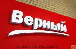 Ещё отзывы сотрудников